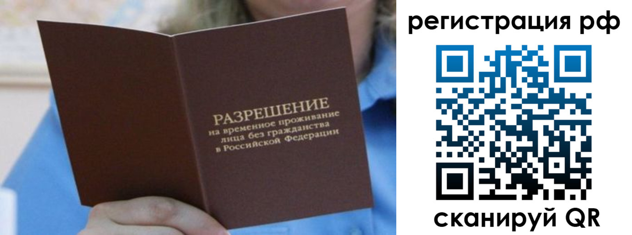 временная регистрация купить в Гаврилов-Яме