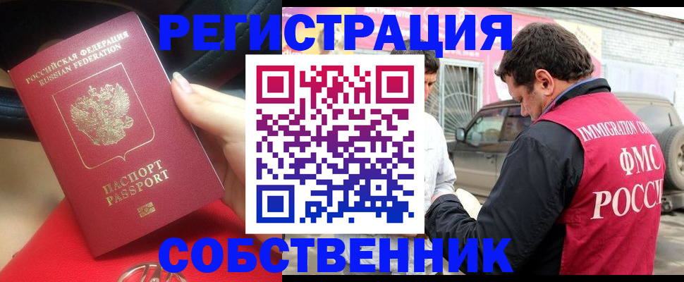 прописка для школы в Гаврилов-Яме