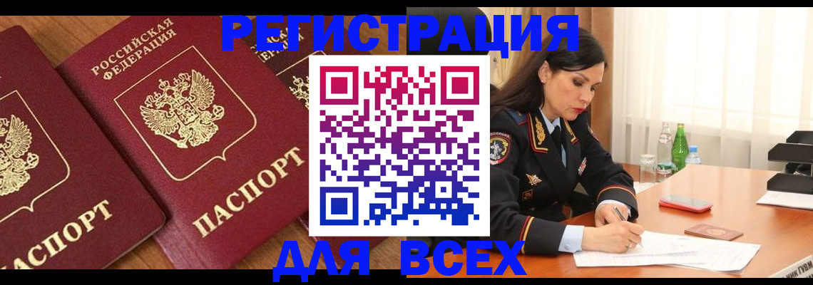 прописка гарантия в Гаврилов-Яме